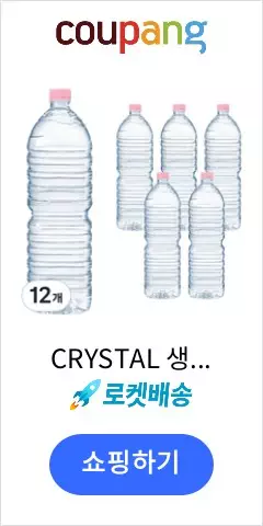 CRYSTAL 생수 무라벨, 2L, 12개